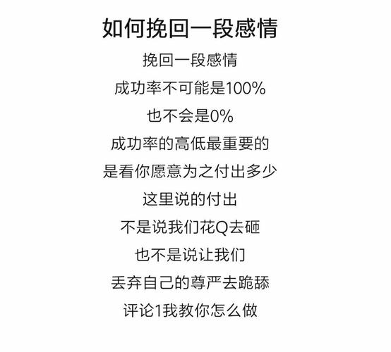 怎样才能挽留女朋友？ 挽回感情该怎么办？