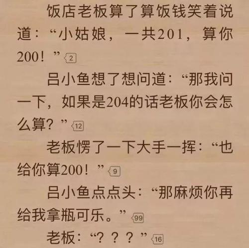 笑到肚子痛的笑话（讲笑话哄女朋友开心的段子）