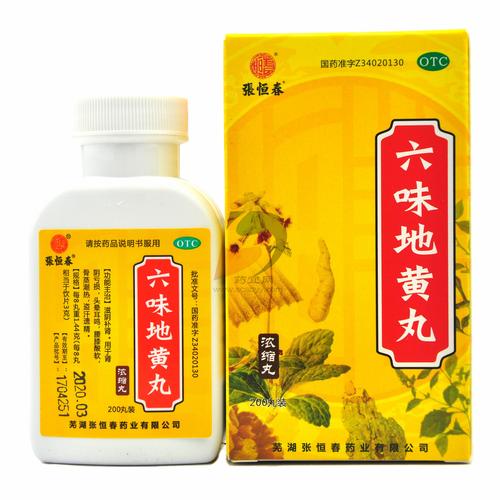 20岁喝六味地黄丸副作用_20岁喝六味地黄丸副作用大不大