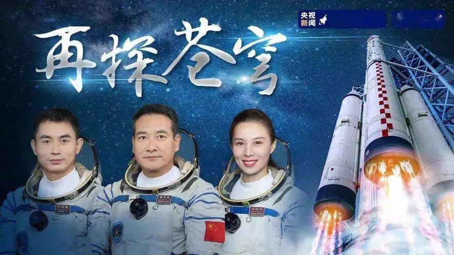 神舟十五号航天员名单,神舟十五号航天员名单公布