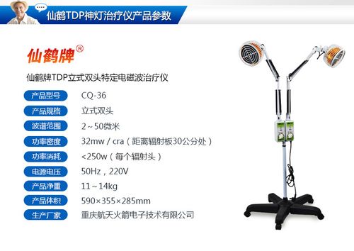 仙鹤电磁波治疗器的副作用(仙鹤电磁波治疗器的副作用大吗)