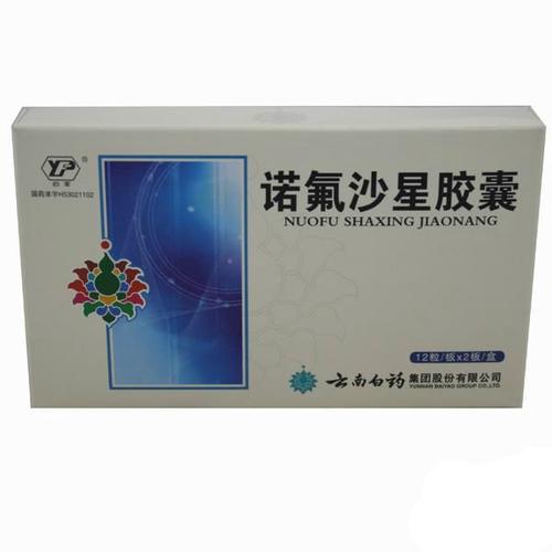 诺氟沙星软胶囊副作用_诺氟沙星软胶囊副作用大不大