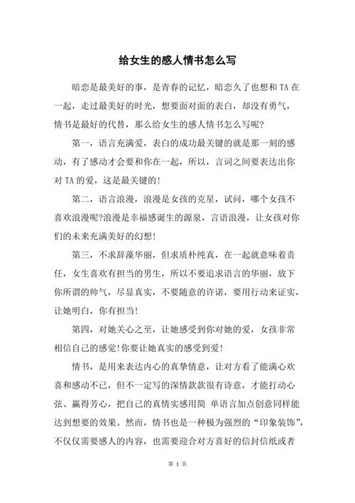 给女朋友写点什么比较好？