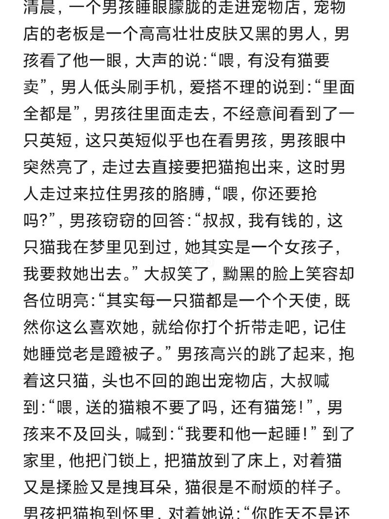 爱情故事大全 睡前故事哄女朋友，值得一看