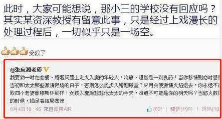 如何击败小三获得女朋友？