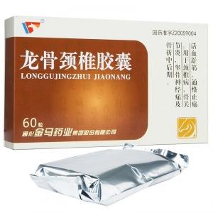 金龙胶囊价格金龙胶囊的功效