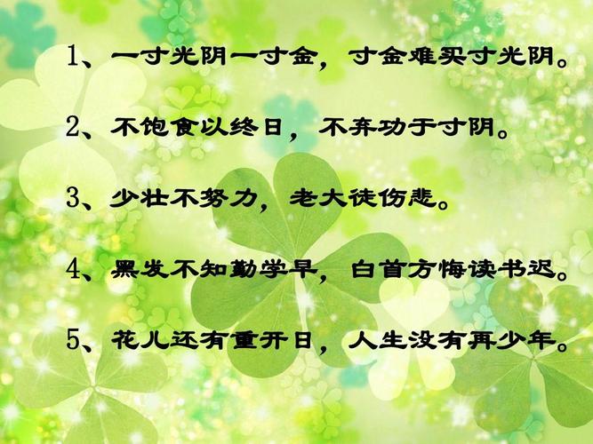 光阴似箭的下一句光阴似箭的下一句怎么接
