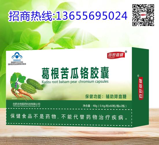 苦瓜清脂养颜胶囊的副作用_苦瓜清脂养颜胶囊的副作用有哪些