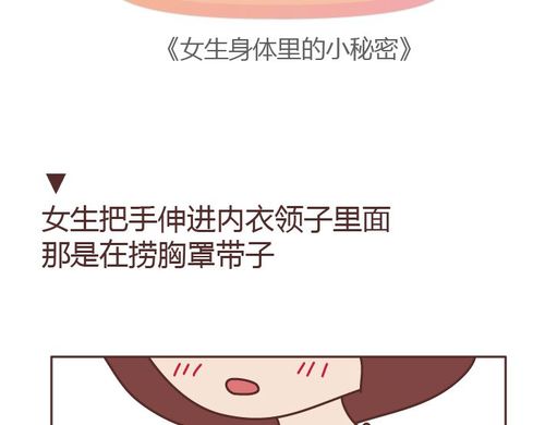 你对女生的小秘密了解多少？
