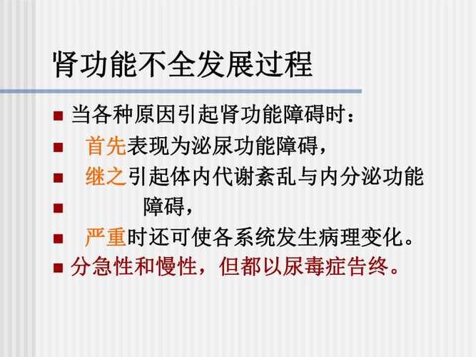 肾功能衰竭的症状-急性肾功能衰竭的症状