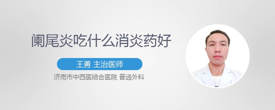 消炎药都有什么副作用