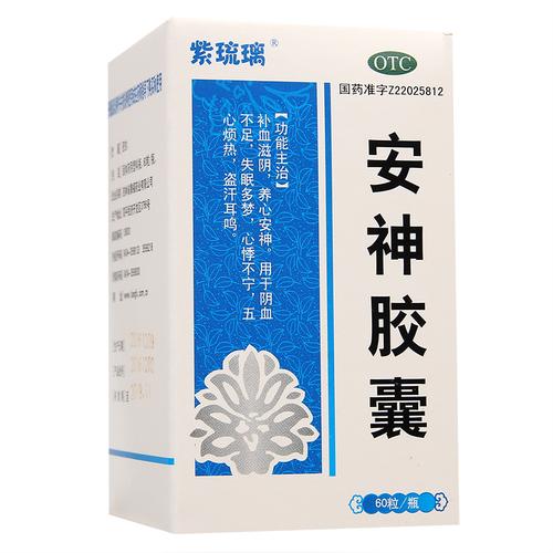 枣参安神胶囊枣参安神胶囊的成分与功效