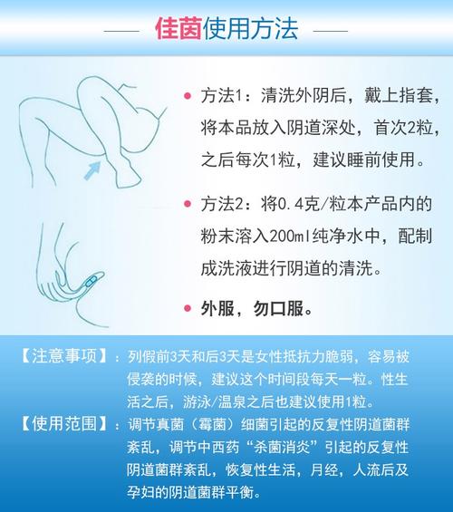 如何保养女性的私处？保养女性私处的方法