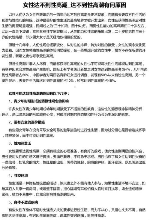 缺乏性快感是怎么回事？缺乏性快感的主要原因