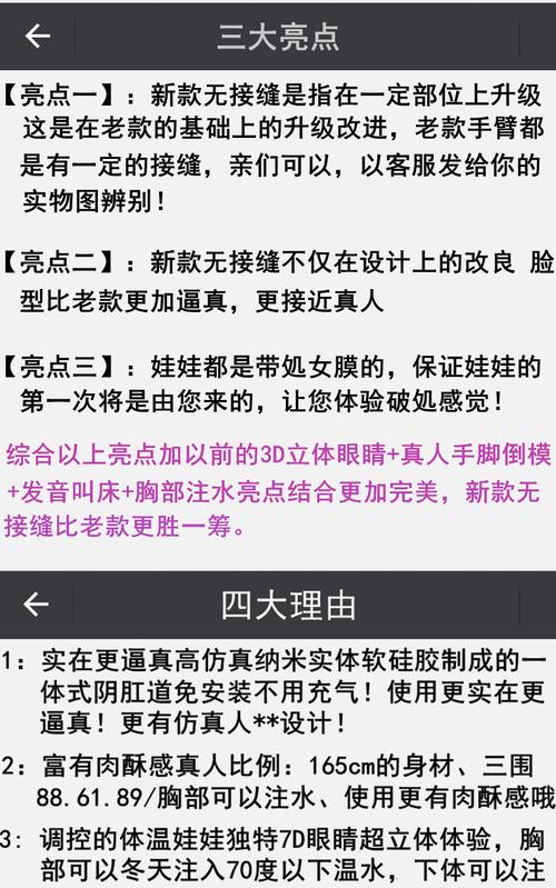 充气娃娃怎么使用