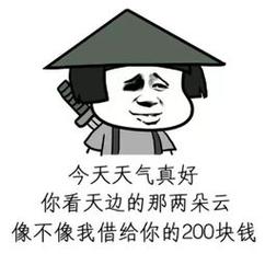 高情商需要钱的方式 不伤人，礼貌地催促别人还钱