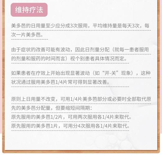 多巴丝的作用与副作用(多巴丝的作用与副作用有哪些)