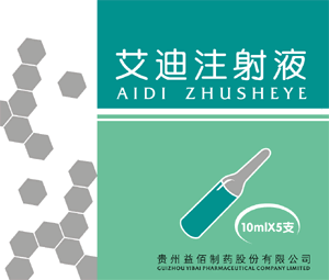 艾迪注射是什么作用副作用,艾迪注射功效与作用是什么