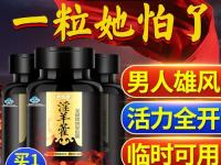 中年男性保健品,中年男性保养品