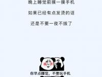 如果一晚上不把它拔下来，会有什么后果？ 一夜不拔下来有什么危害？