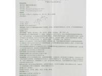 醋酸甲地孕酮软胶囊_醋酸甲地孕酮软胶囊说明书