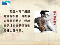 强直性脊柱炎的早期症状是什么,女生强直性脊柱炎的早期症状是什么