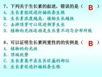 生长素的作用与副作用(生长素的作用与副作用是什么)