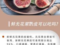 无花果怎么做好吃,怎样吃无花果好