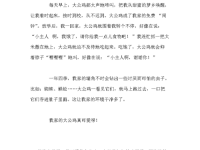 隔着睡衣吃你的小尖尖作文