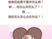 接吻伸舌头的男生是不是很渣