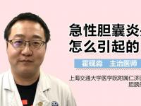 胆囊炎有什么症状请问胆囊炎有什么症状