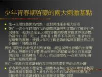 女性的性心理状态是什么？女性自我意识的详细解释