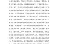 情书全部送给女朋友