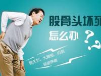 股骨头坏死药物治疗副作用-股骨头坏死药物治疗副作用有哪些