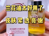 兰花油的功效与作用副作用-兰花油的功效与作用副作用有哪些