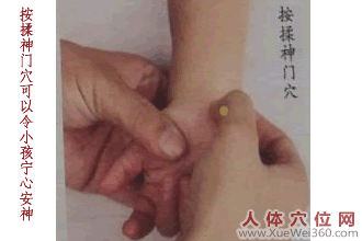 按揉神门穴